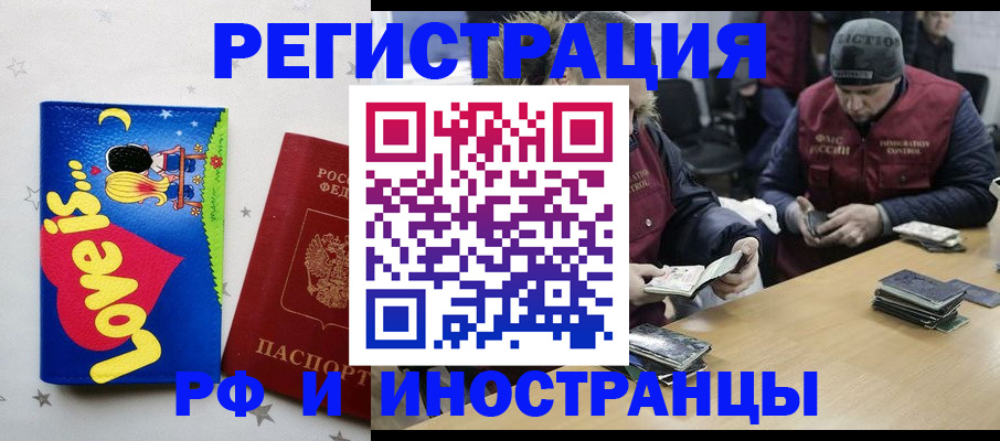 где прописаться в Назрани