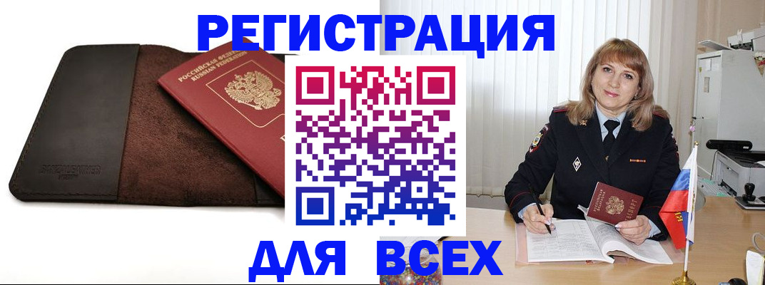 временная регистрация 2025 в Назрани