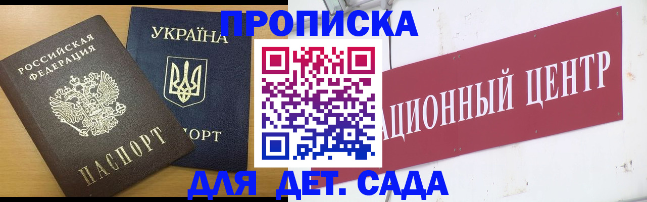 временная регистрация поиск в Назрани