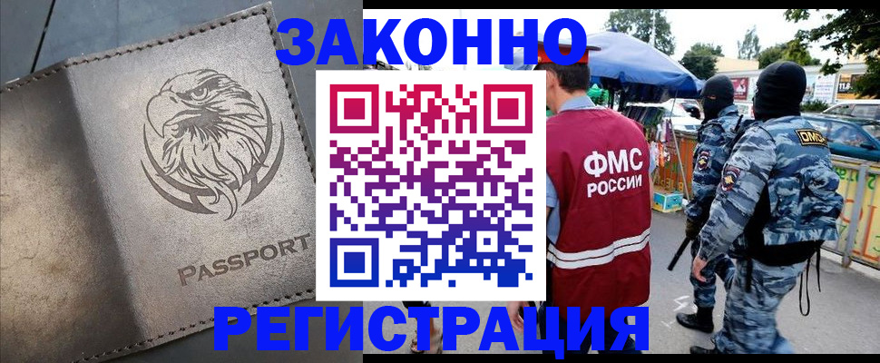 временная регистрация в квартире в Назрани